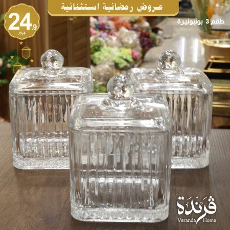 طقم 3 بونبونيرات زجاج